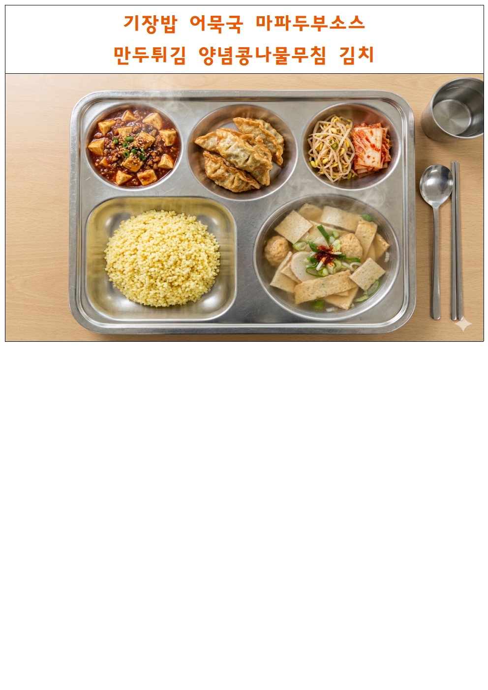 식단표틀003.jpg