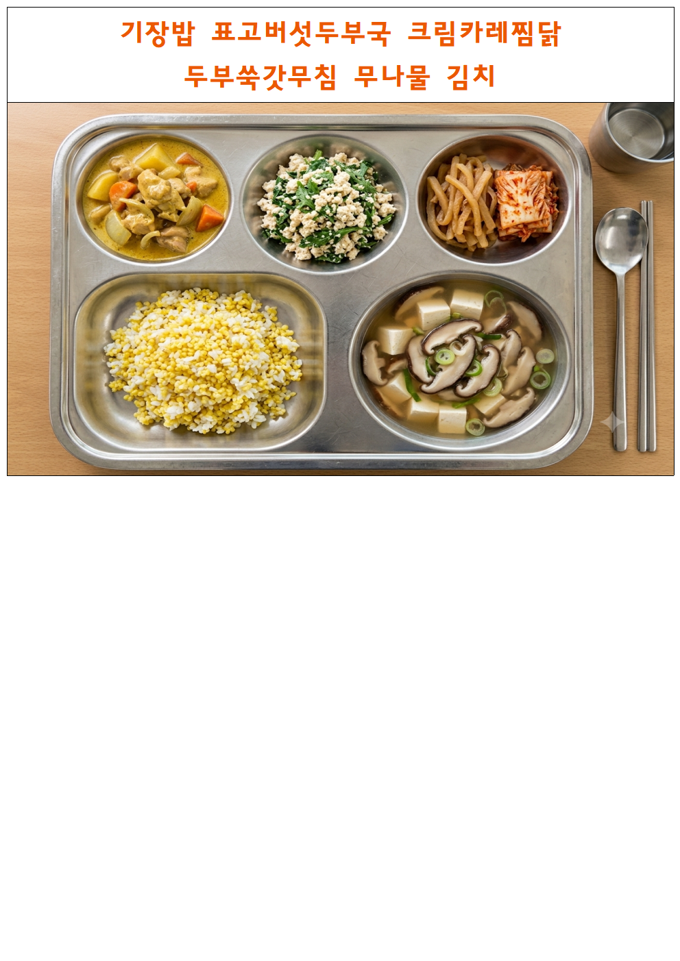 식단표틀003.png