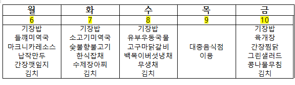 식단표이미지.png