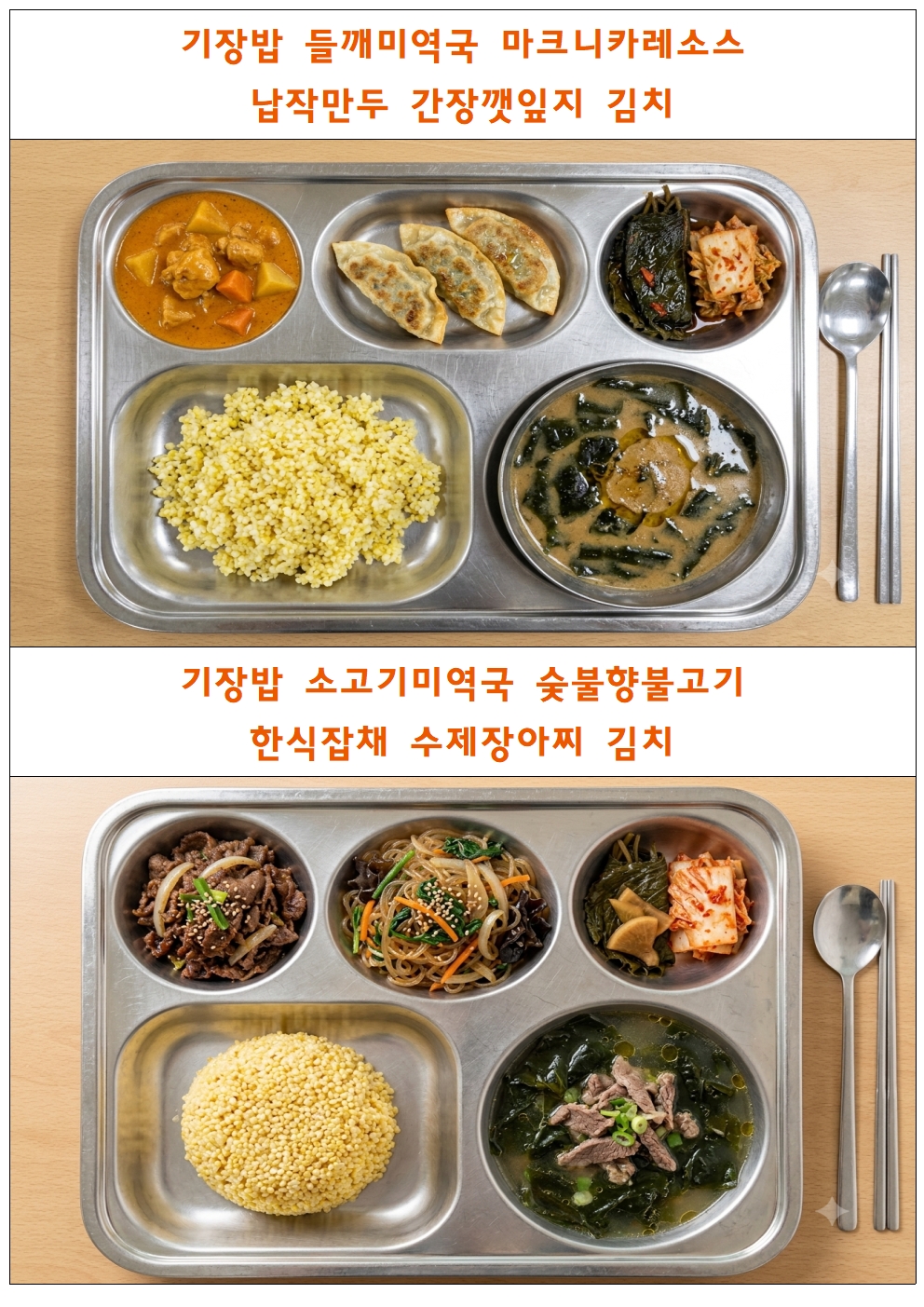 식단표틀001.jpg