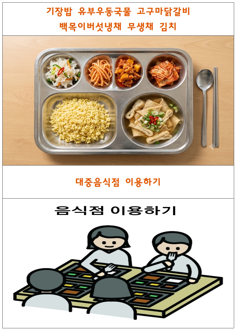 식단표틀002.jpg