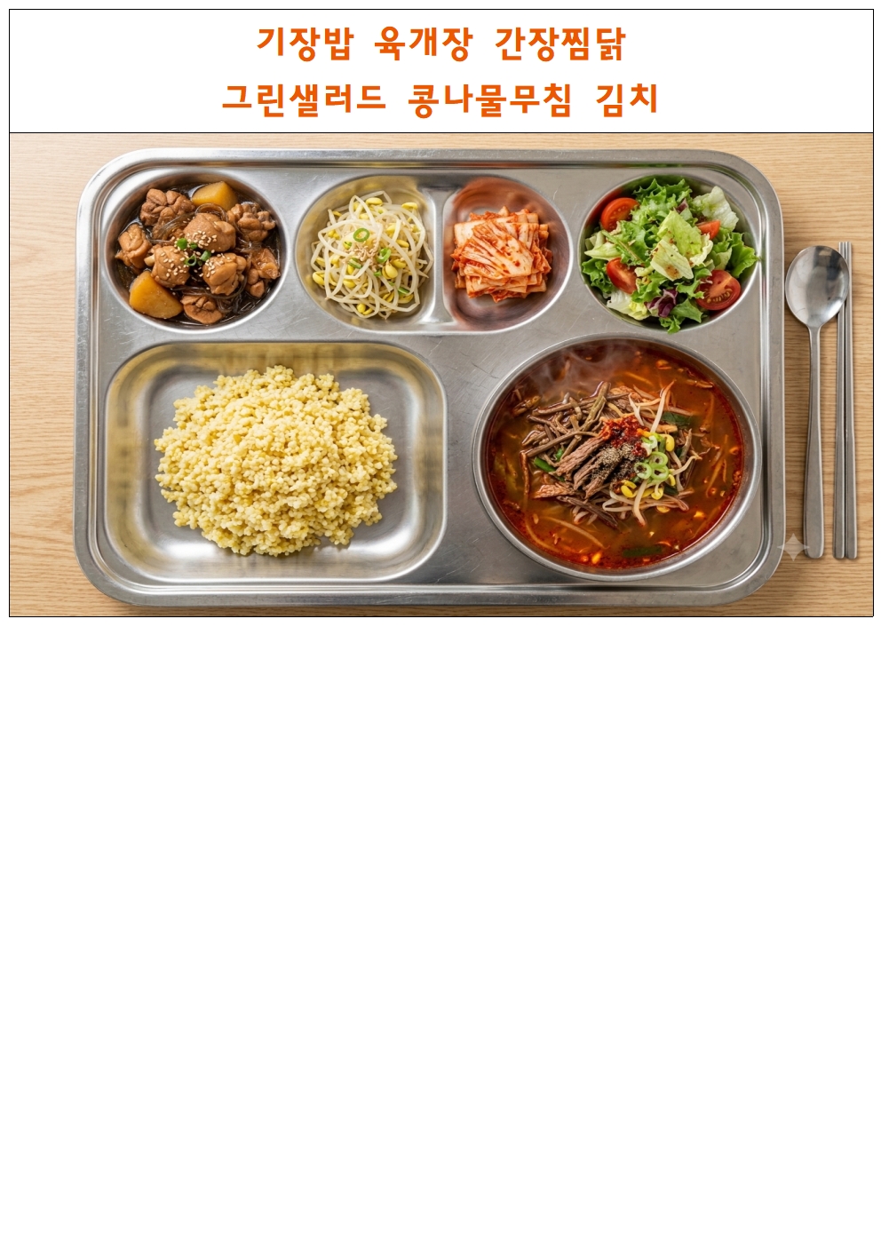 식단표틀003.jpg