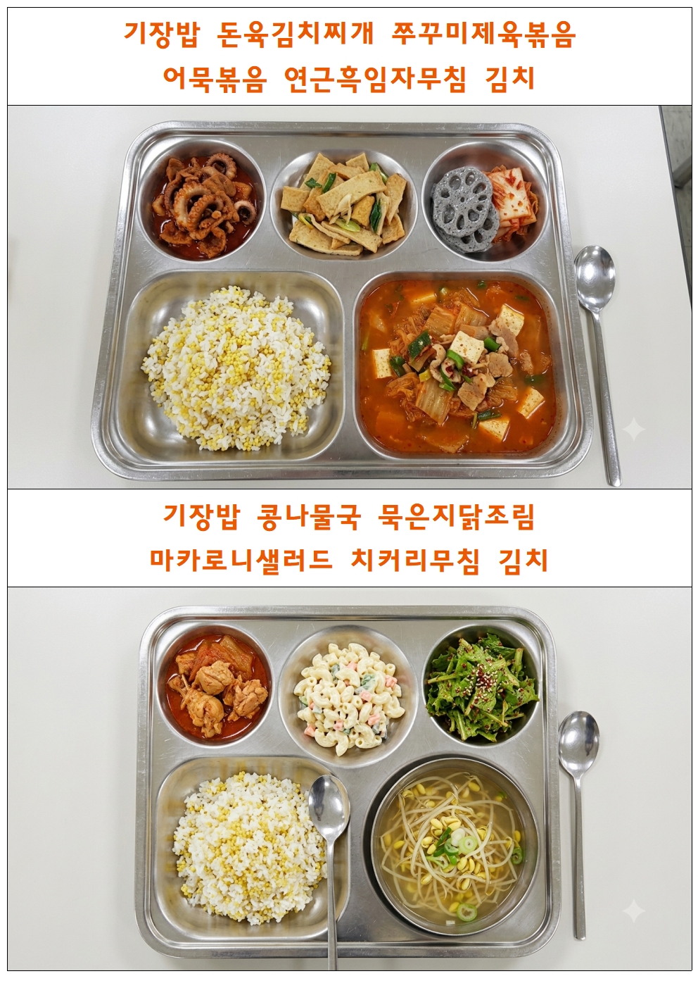 식단표틀001.jpg