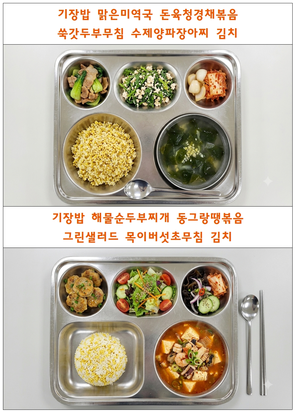 식단표틀002.jpg