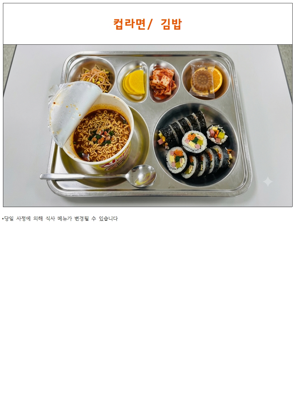 식단표틀003.jpg