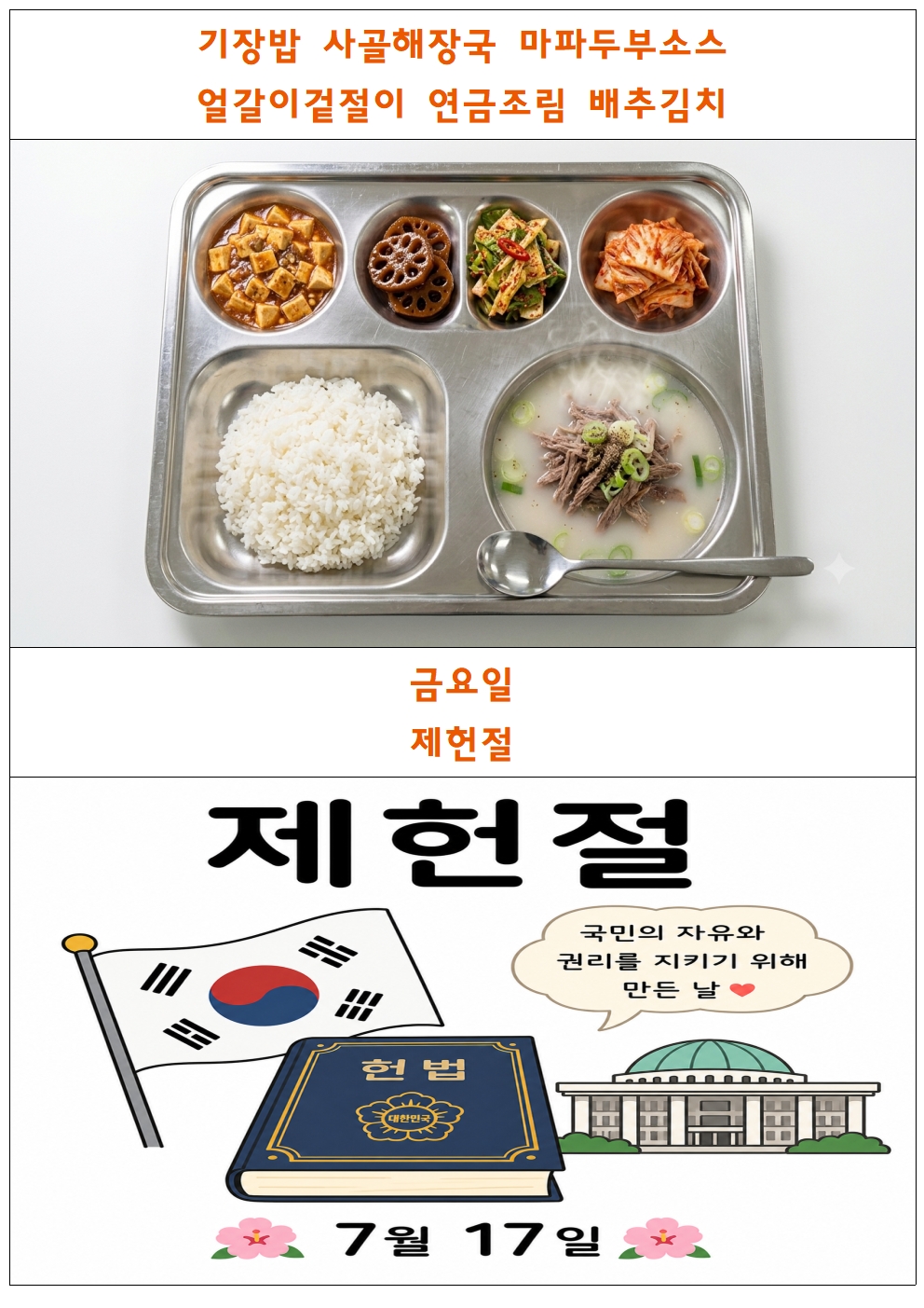 식단표틀002.jpg