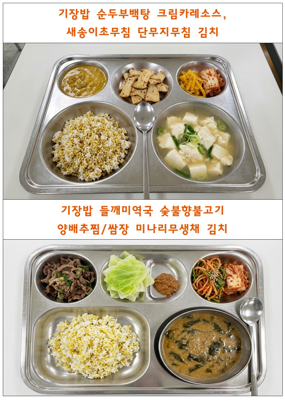 식단표틀001.jpg