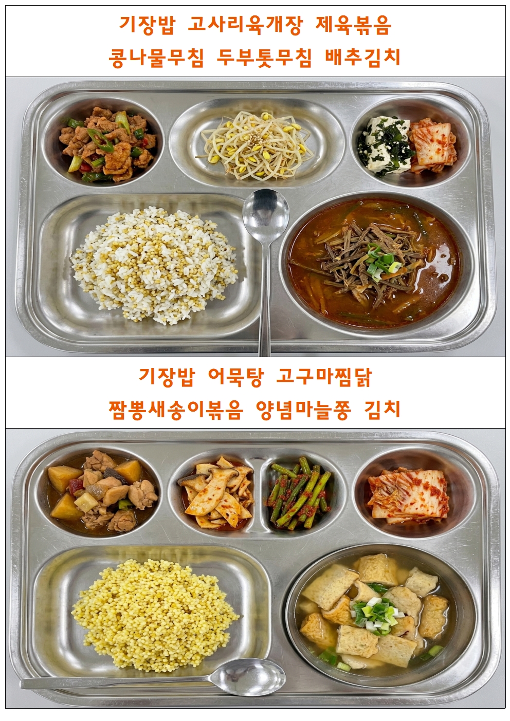 식단표틀002.jpg