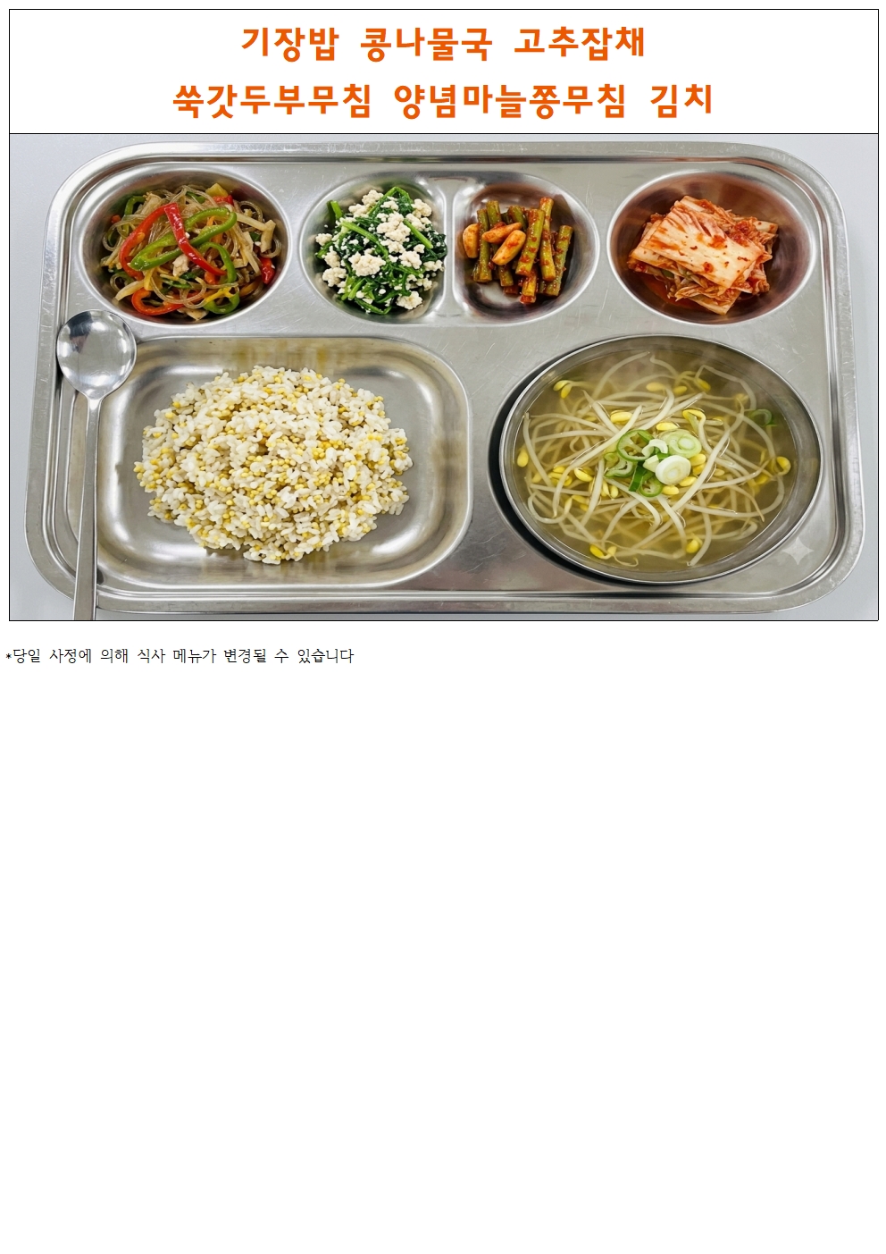 식단표틀003.jpg