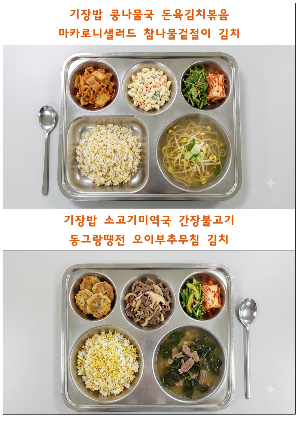 식단표틀001.jpg