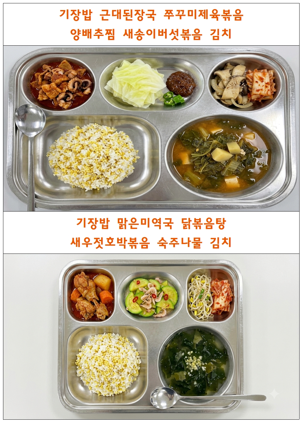 식단표틀002.jpg
