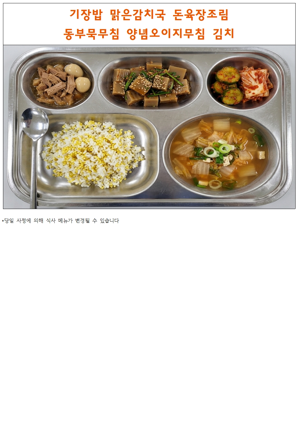 식단표틀003.jpg