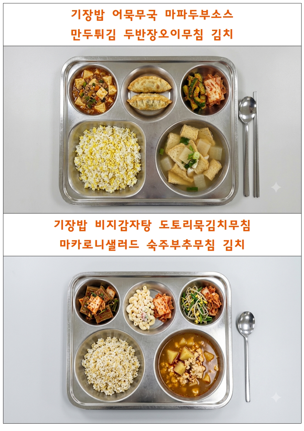 식단표틀001.jpg