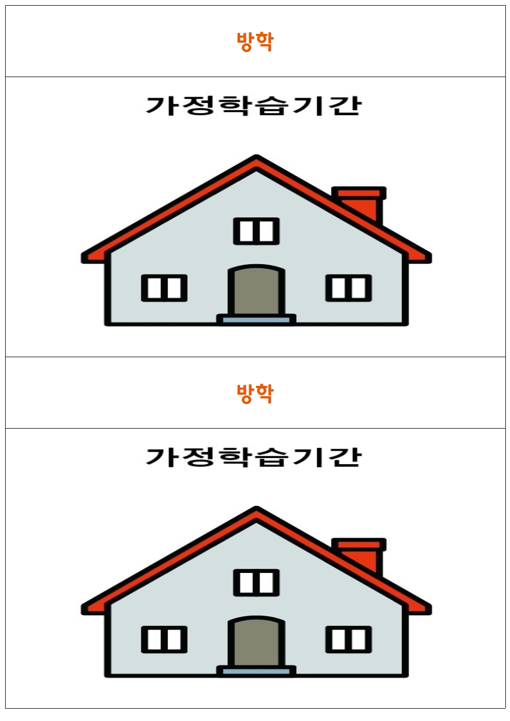 식단표틀002.jpg