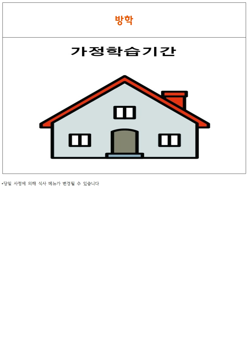 식단표틀003.jpg