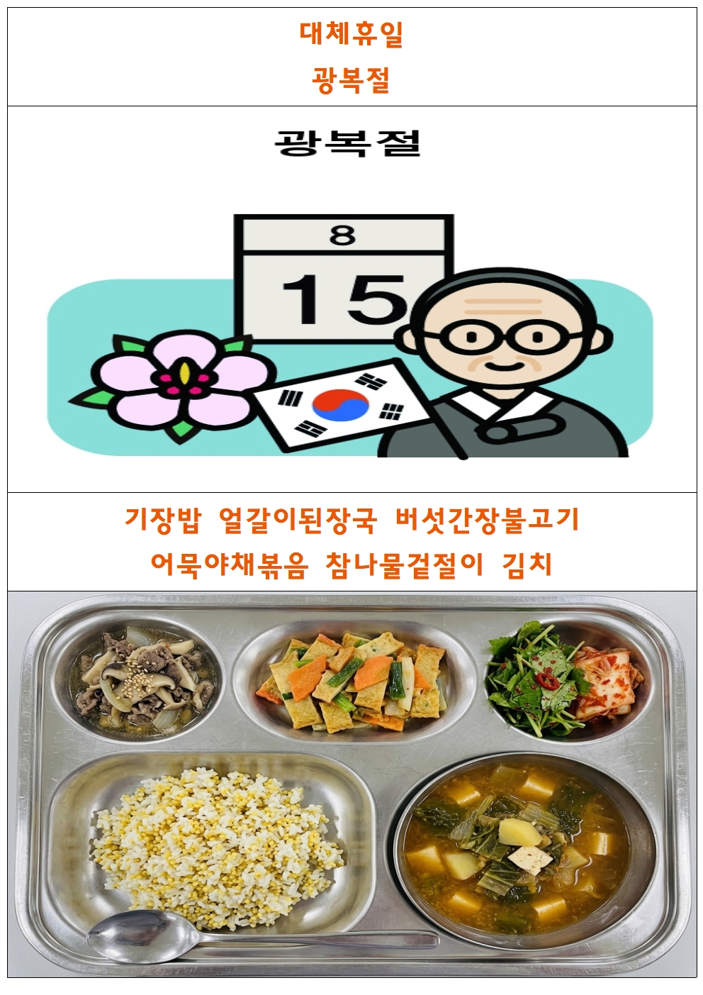 식단표틀001.jpg
