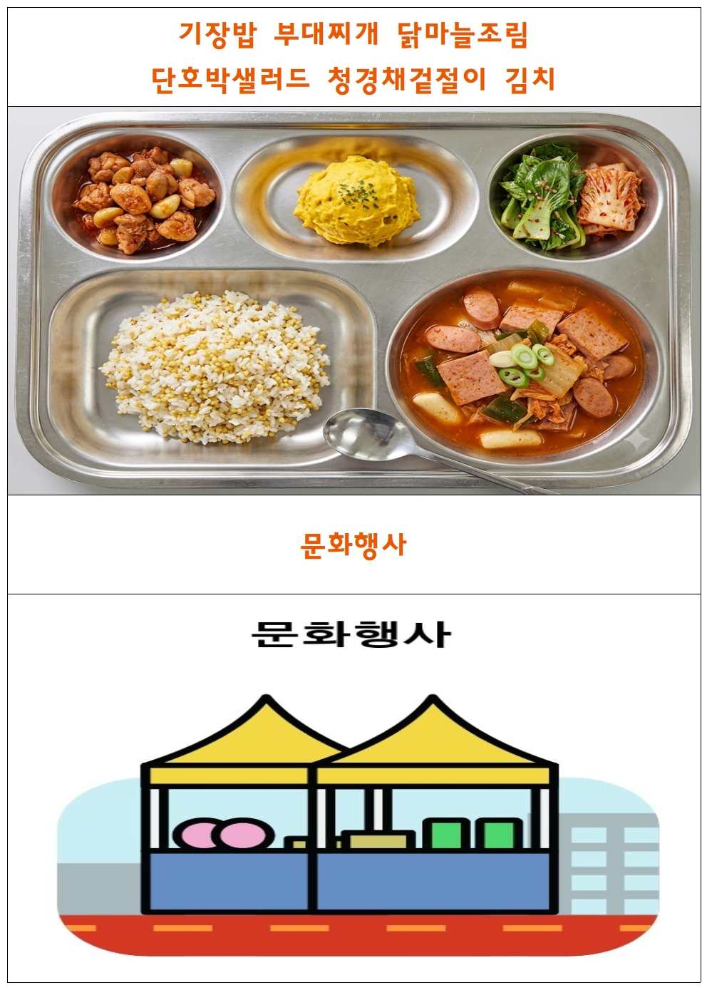 식단표틀002.jpg