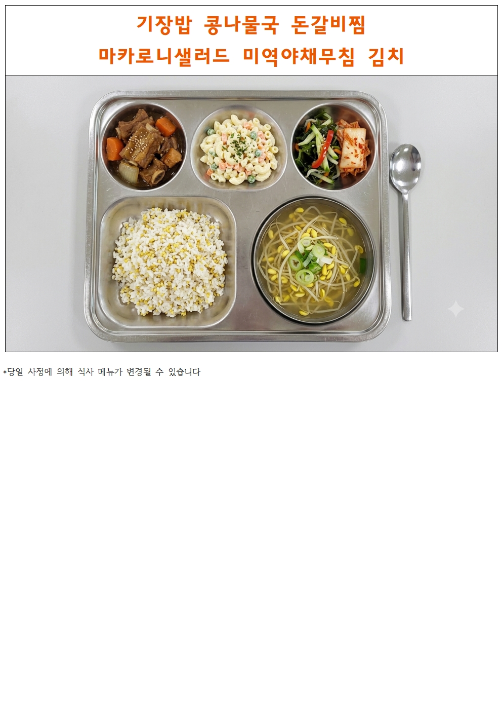 식단표틀003.jpg