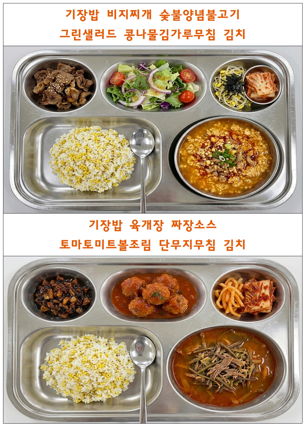 식단표틀001.jpg