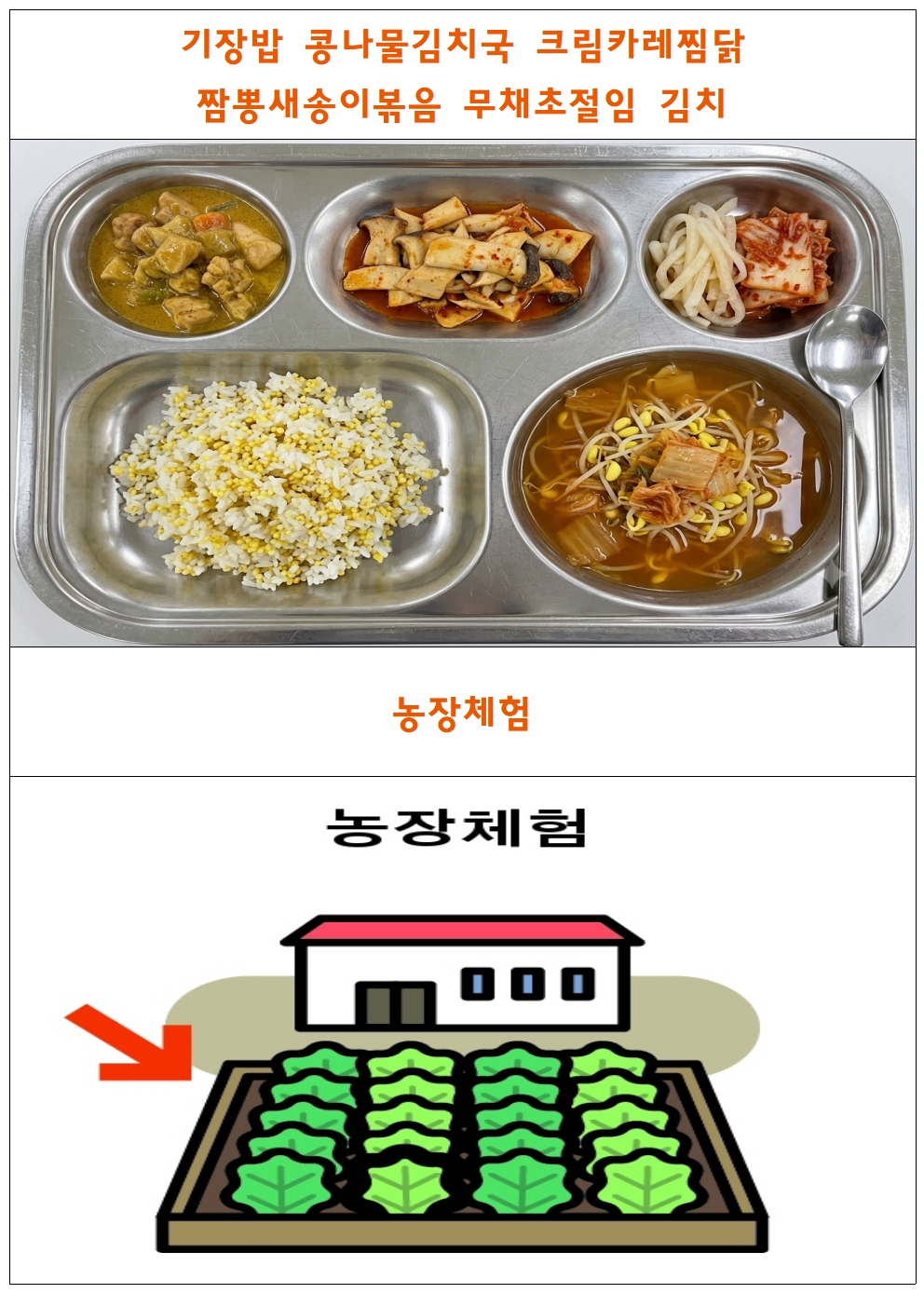 식단표틀002.jpg