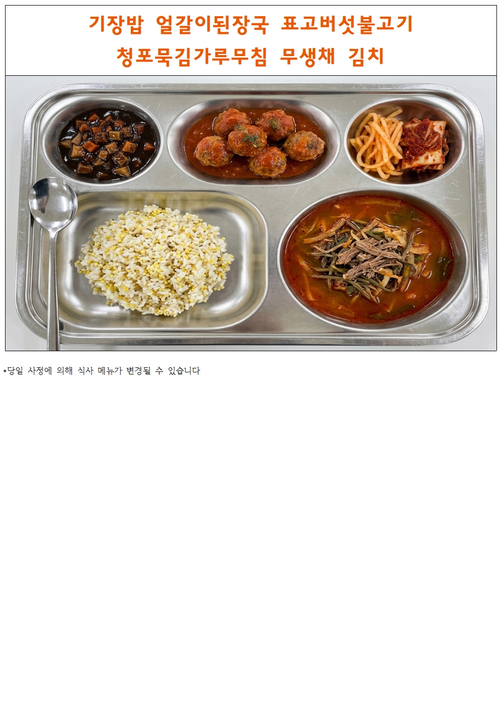 식단표틀003.jpg