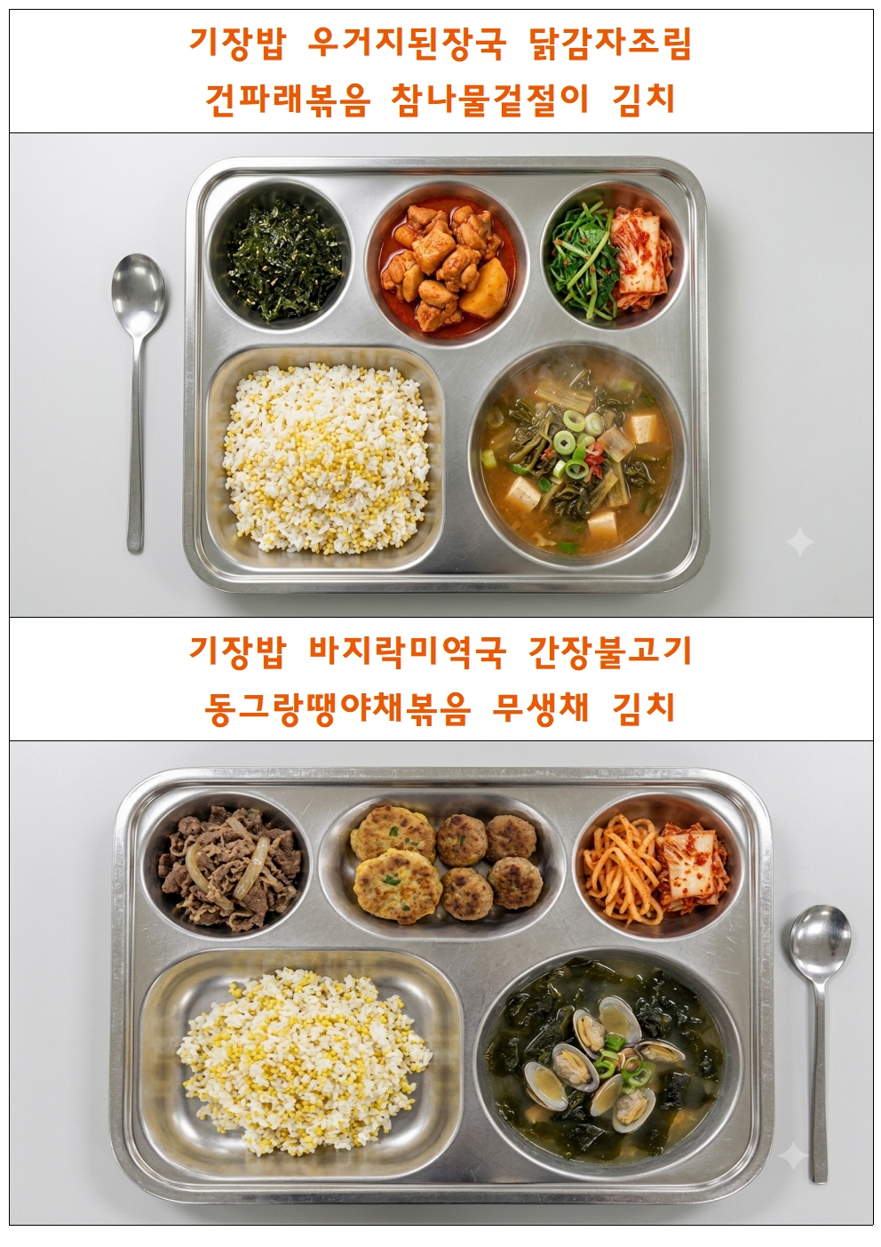 식단표틀001.jpg