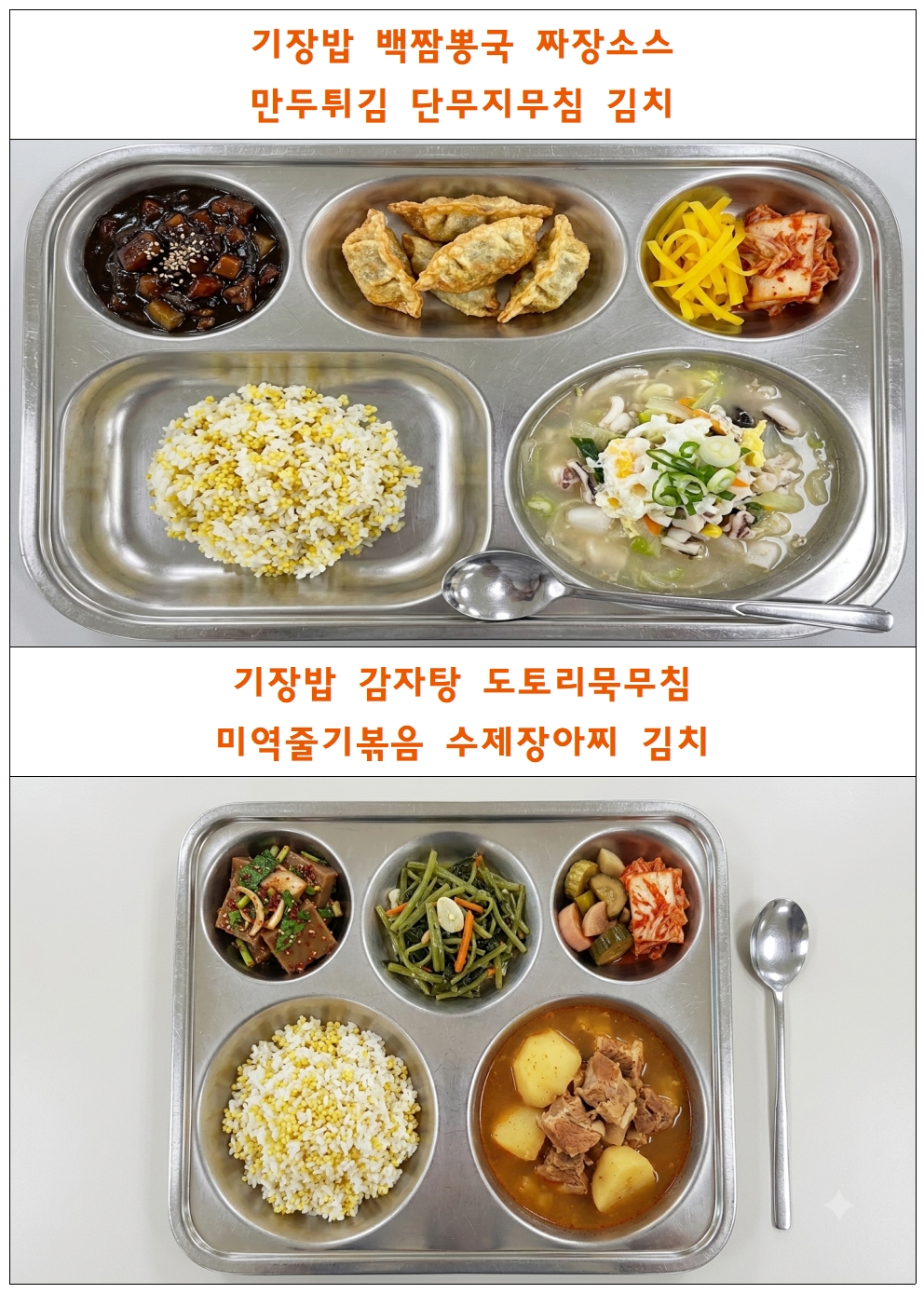 식단표틀002.jpg