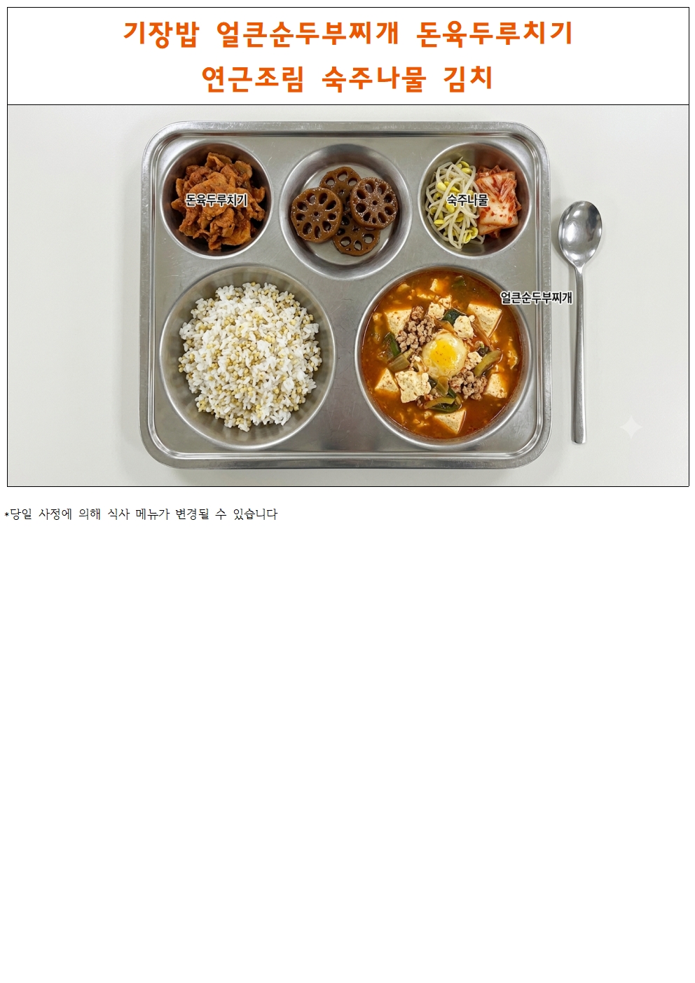 식단표틀003.jpg