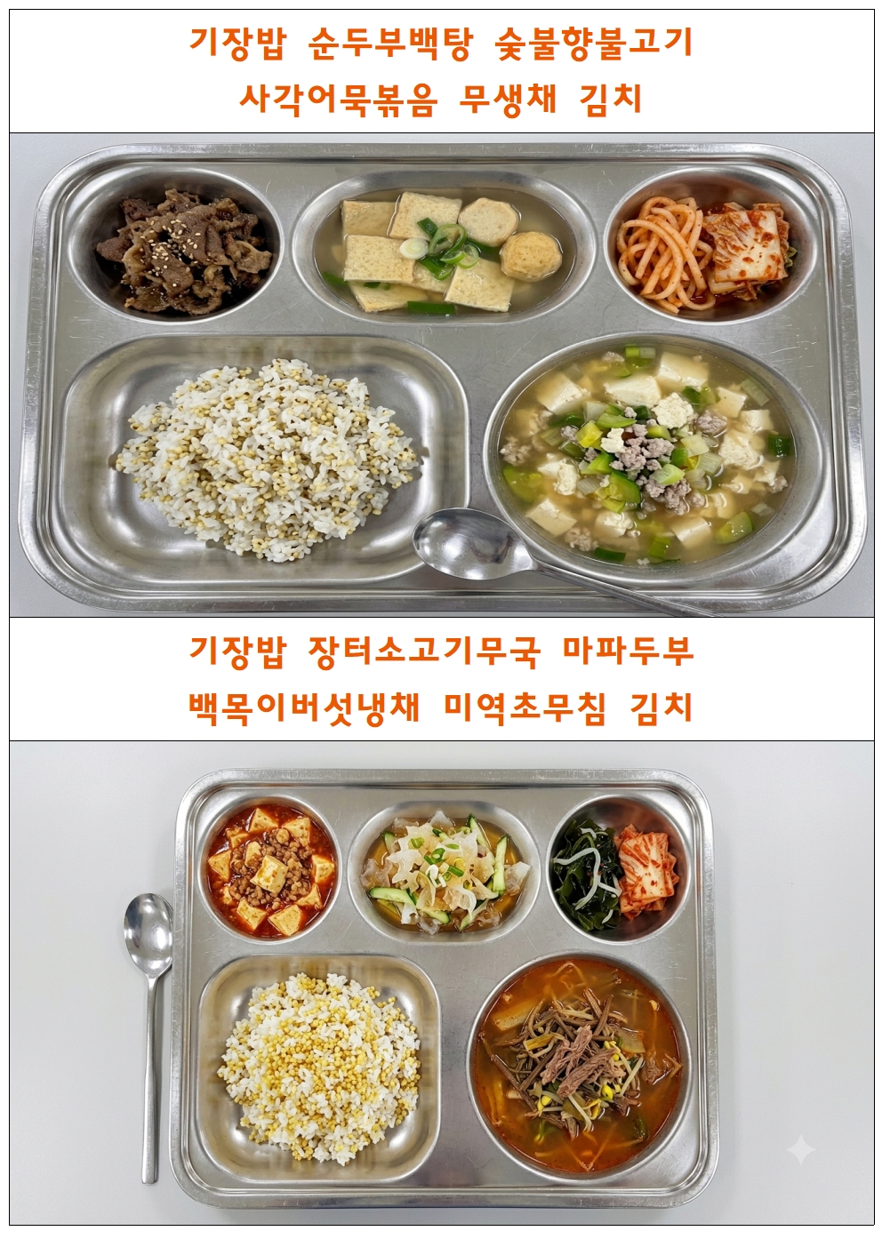 식단표틀001.jpg