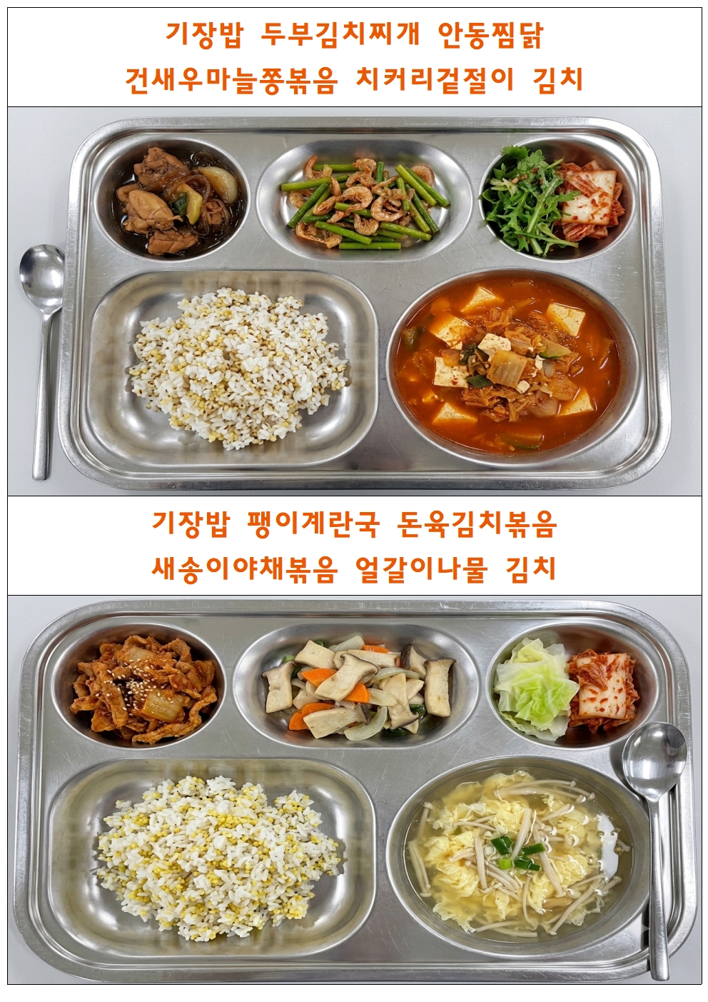 식단표틀002.jpg