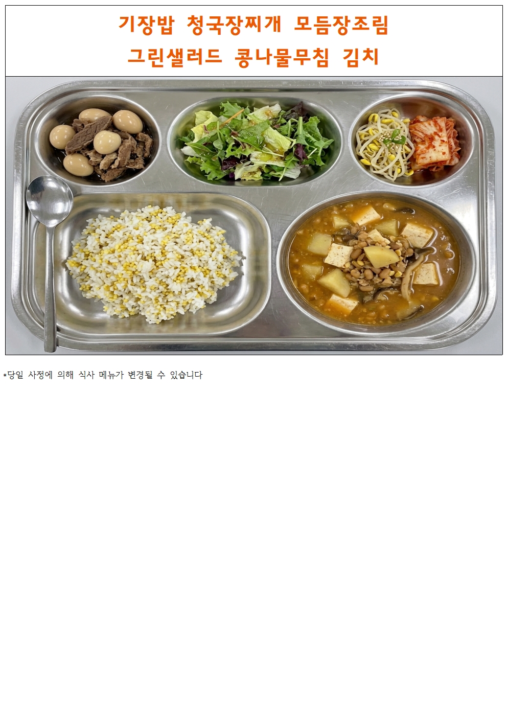 식단표틀003.jpg