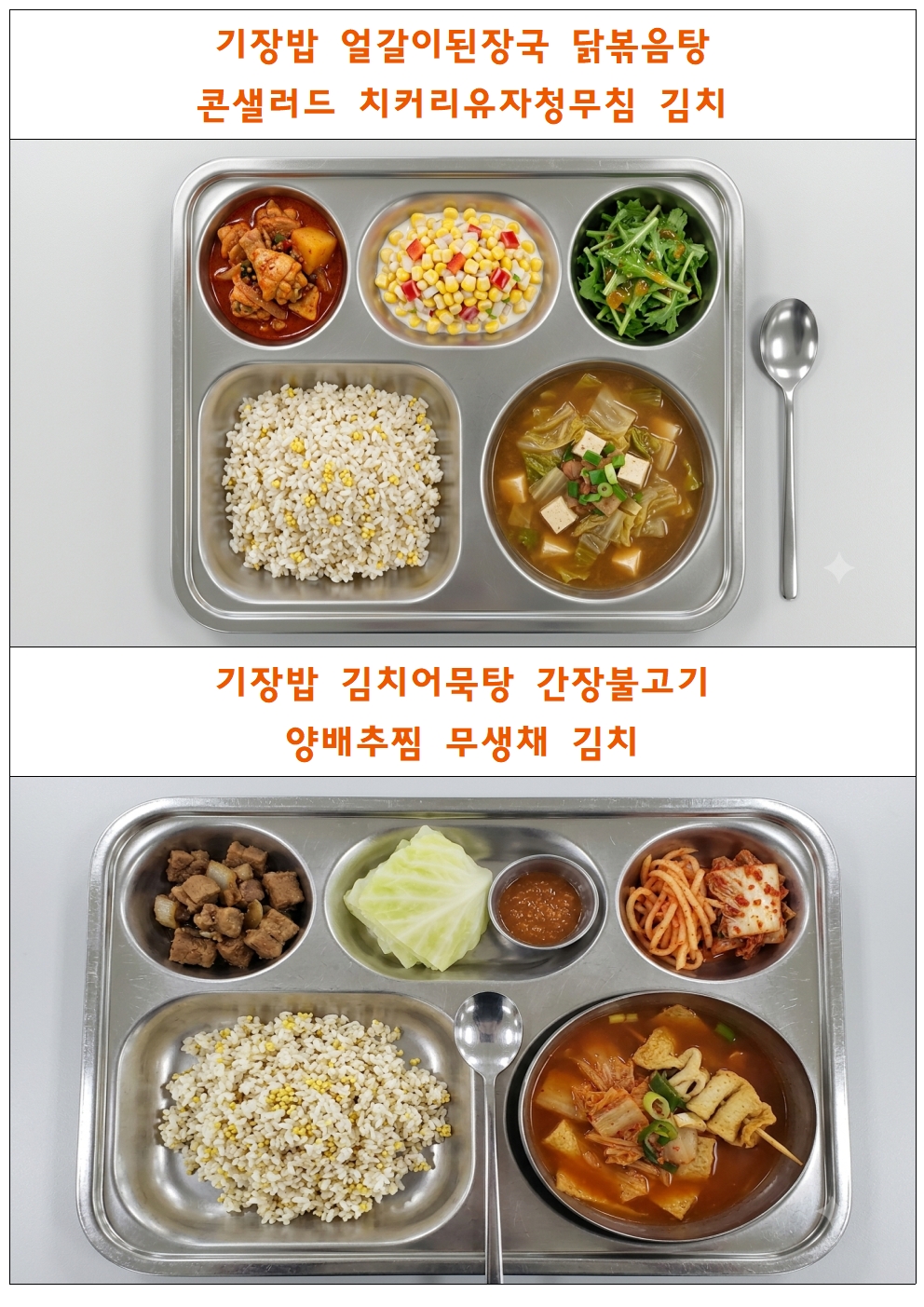 식단표틀001.jpg