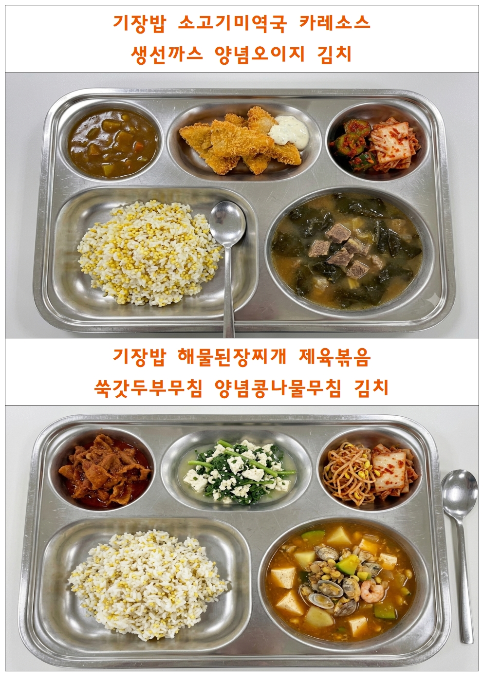식단표틀002.jpg