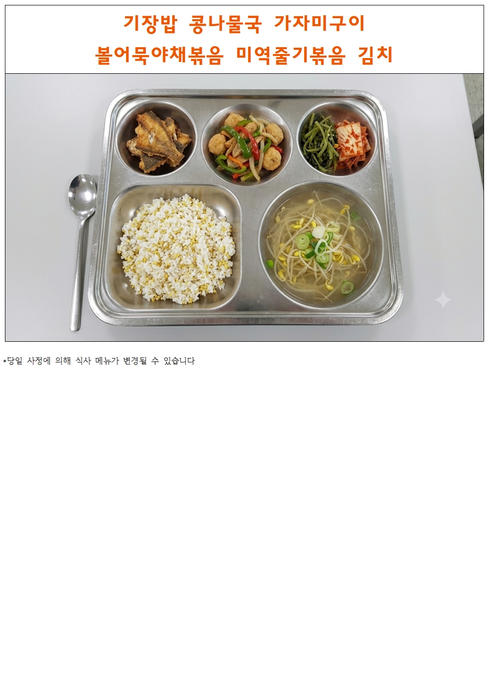 식단표틀003.jpg