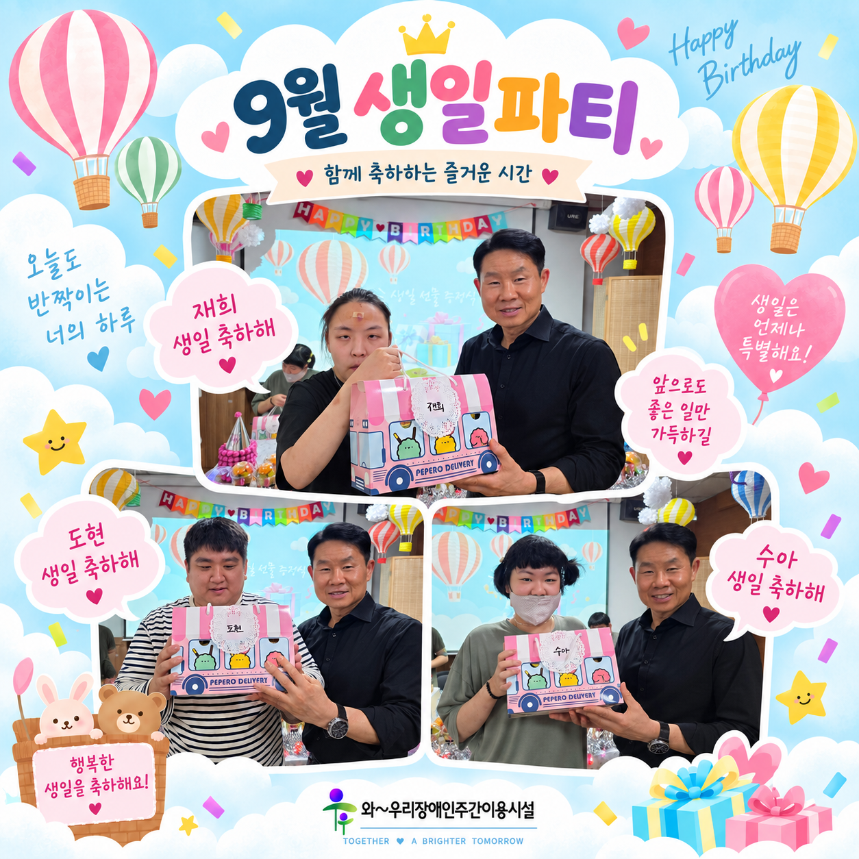 3분기 생일파티_04.png