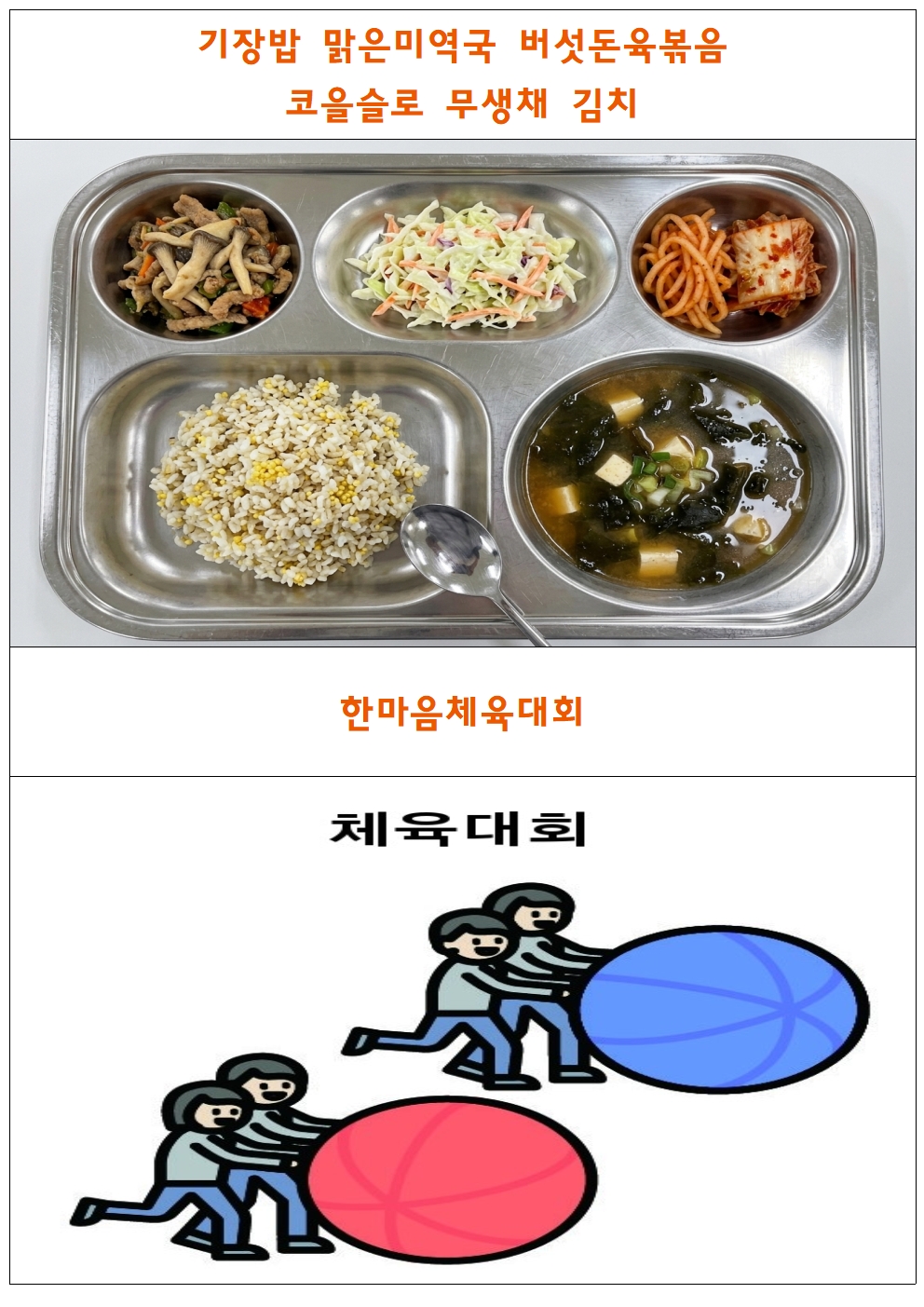 식단표틀001.jpg