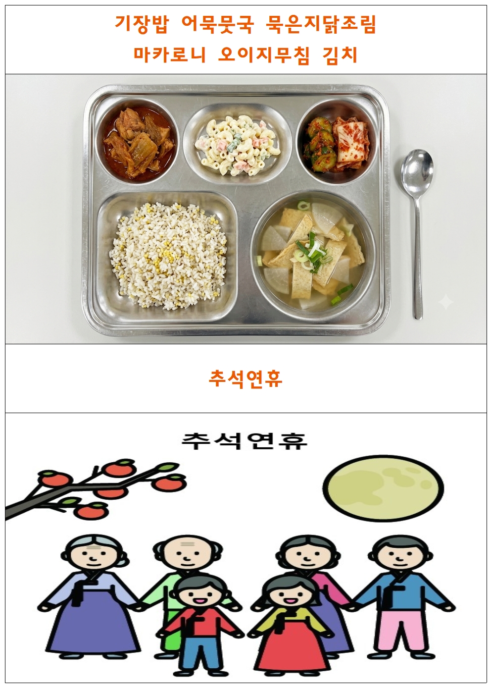 식단표틀002.jpg