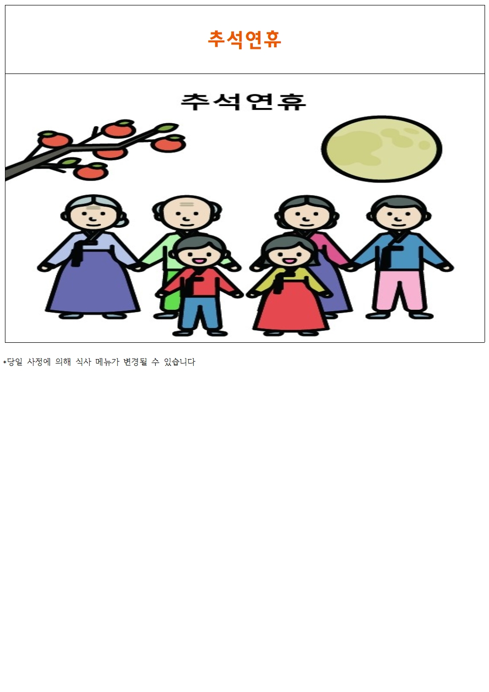 식단표틀003.jpg
