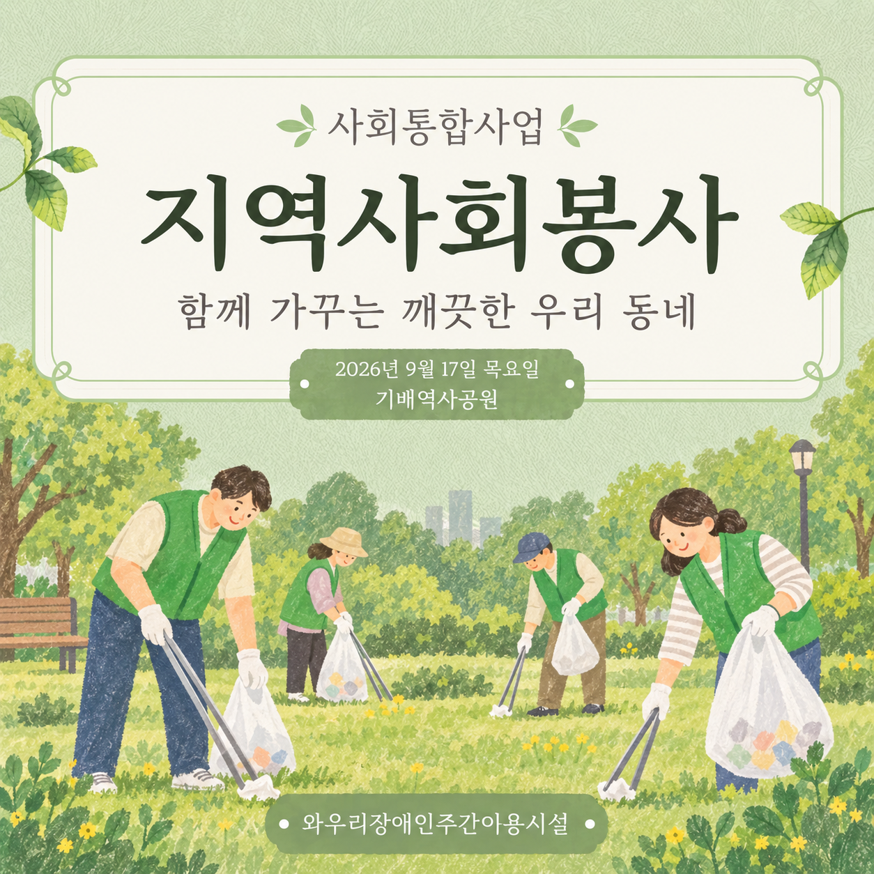 ChatGPT Image 2026년 9월 17일 오후 03_13_44 (1).png