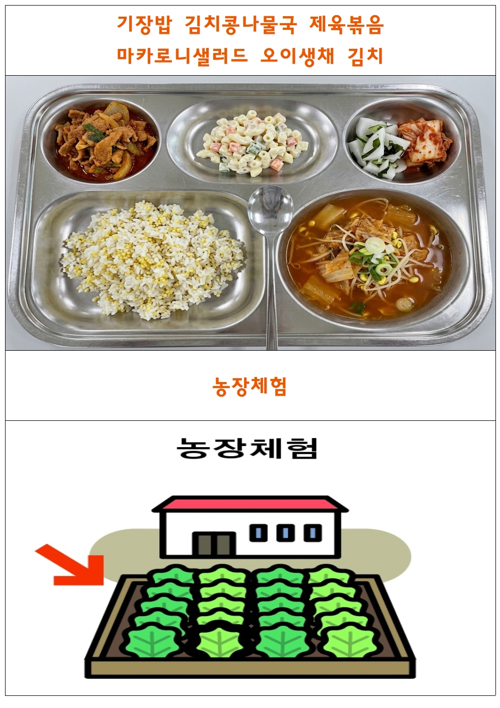 식단표틀001.jpg
