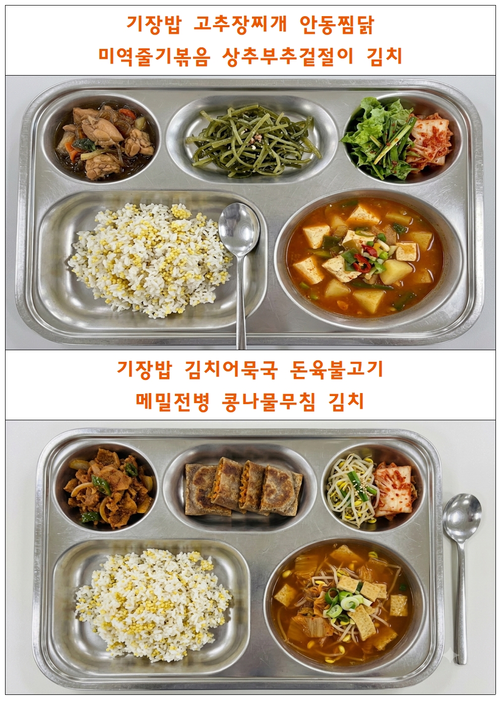 식단표틀002.jpg
