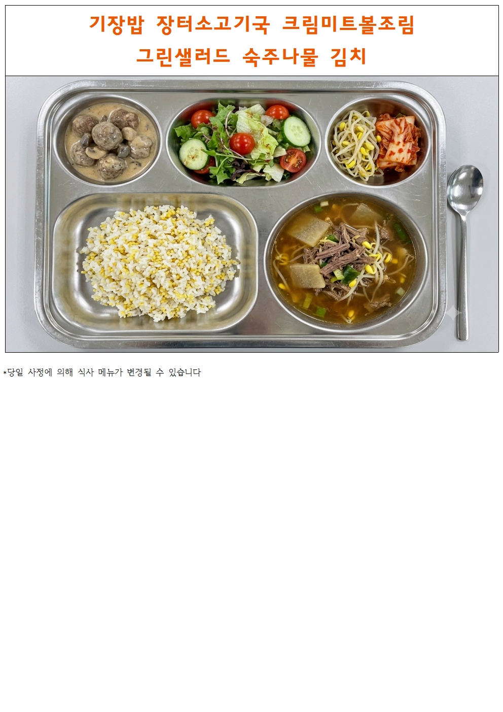 식단표틀003.jpg