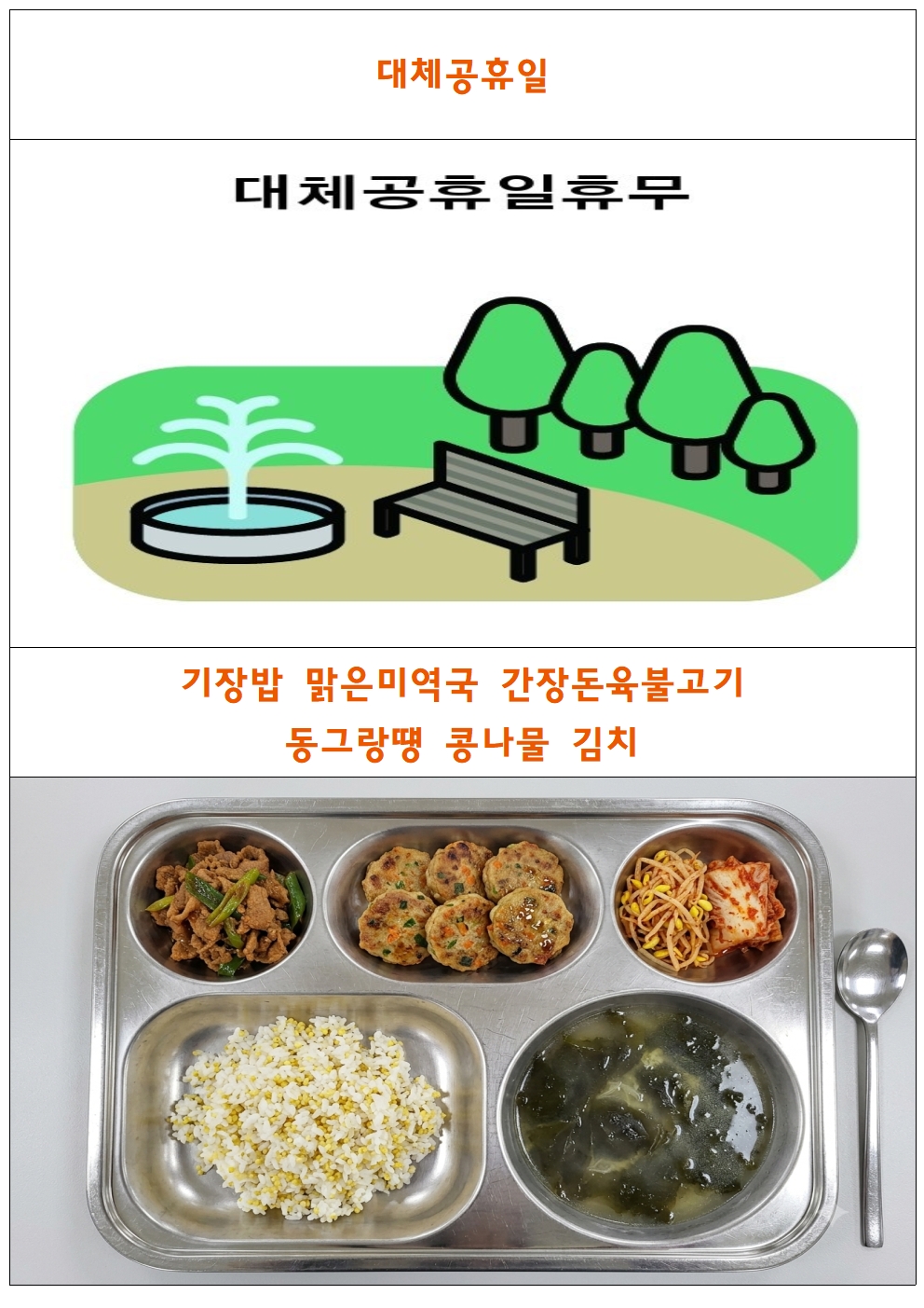 식단표틀001.jpg