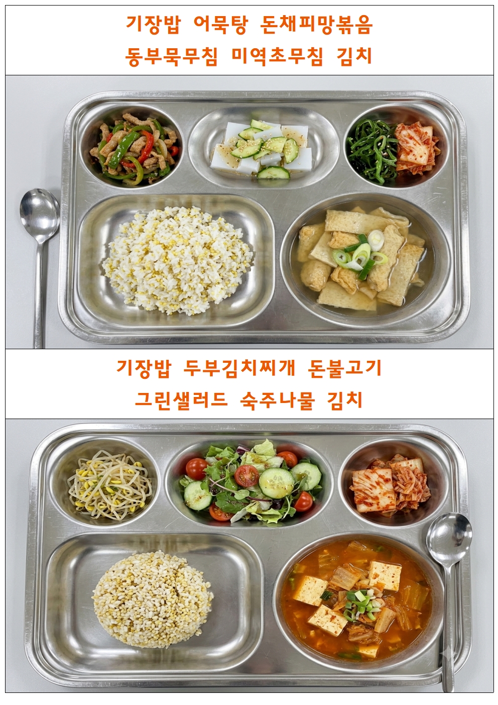 식단표틀002.jpg