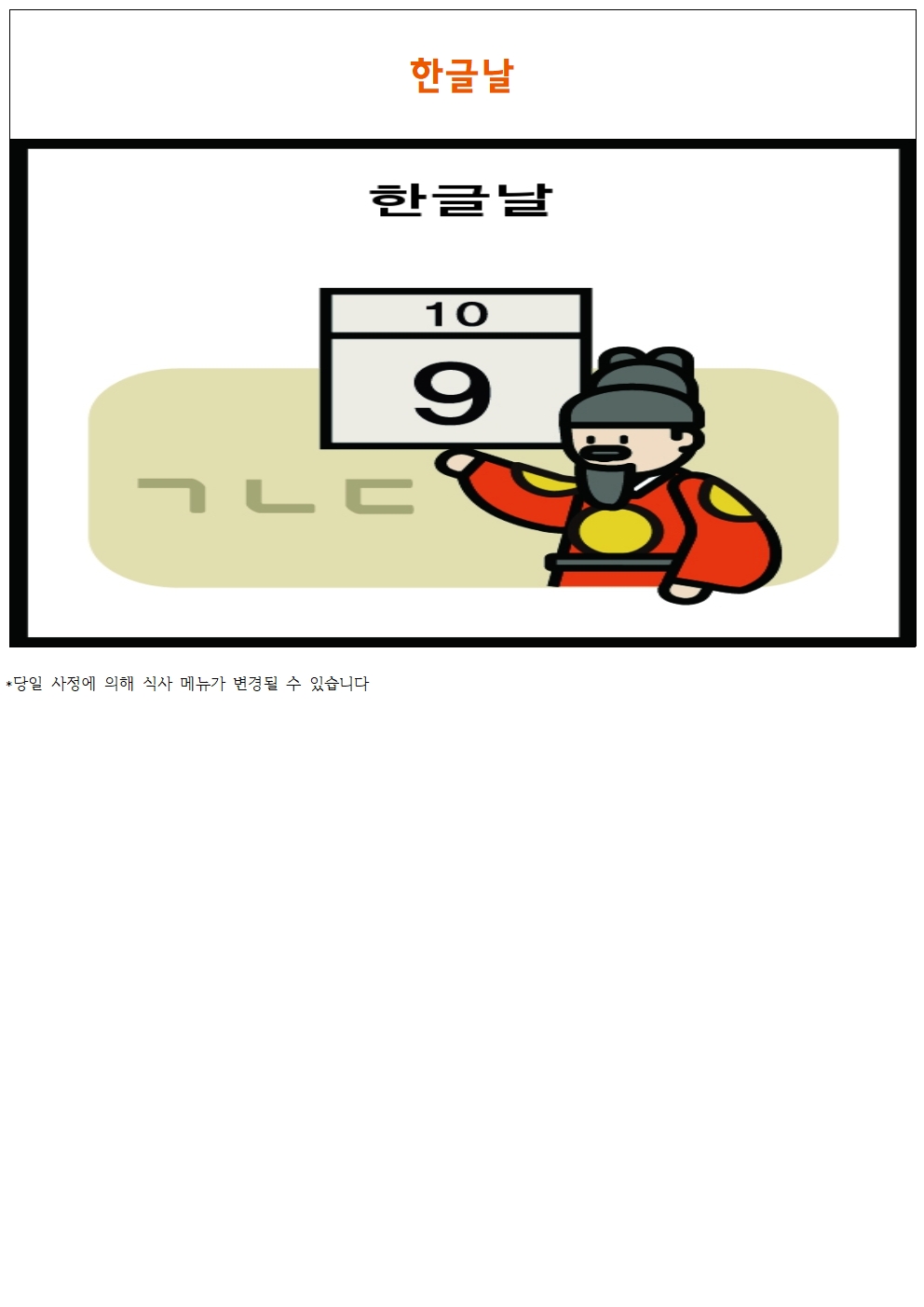 식단표틀003.jpg