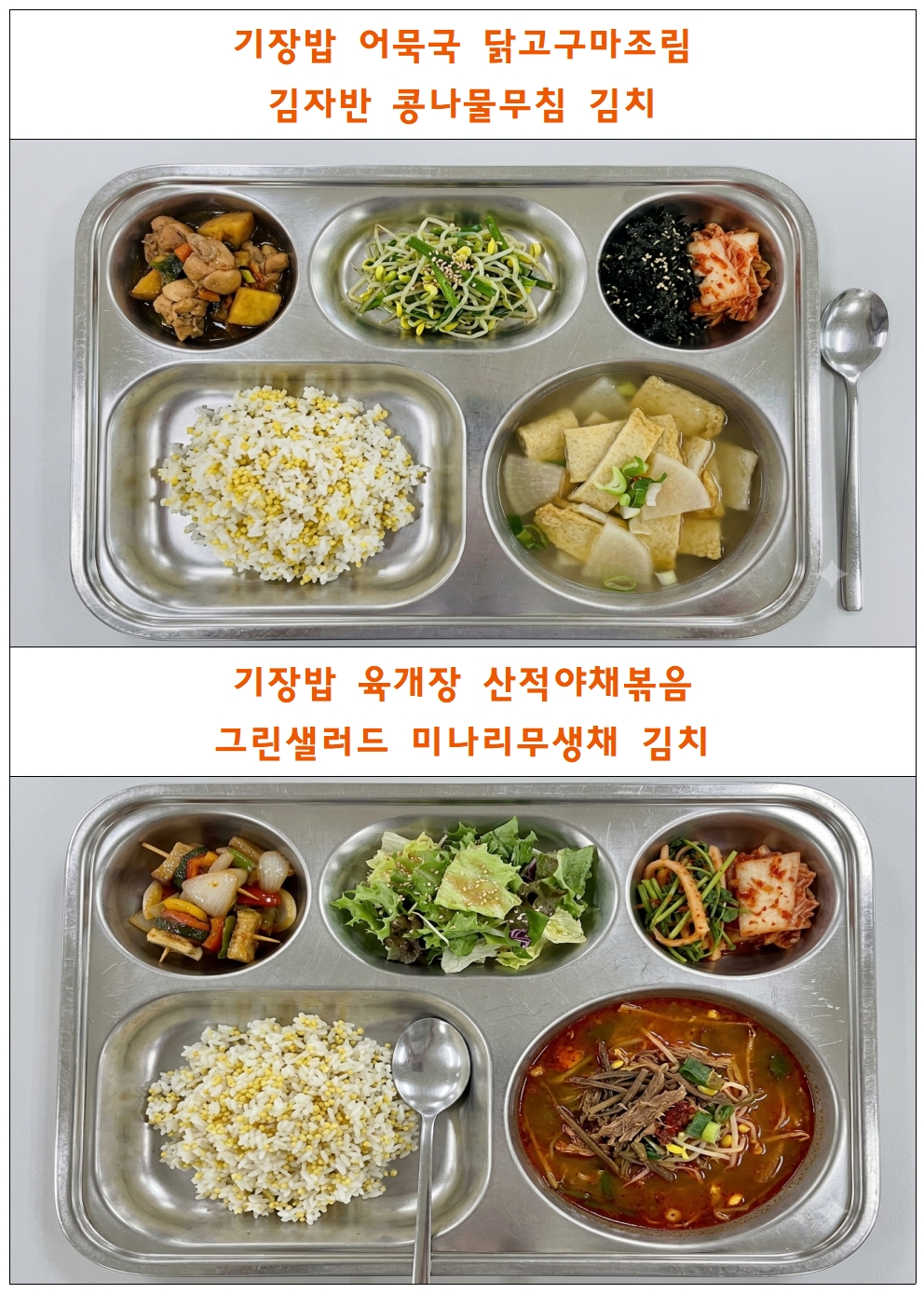식단표틀001.jpg