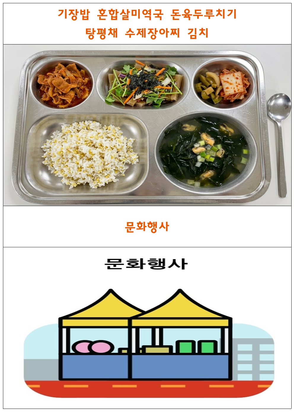 식단표틀002.jpg