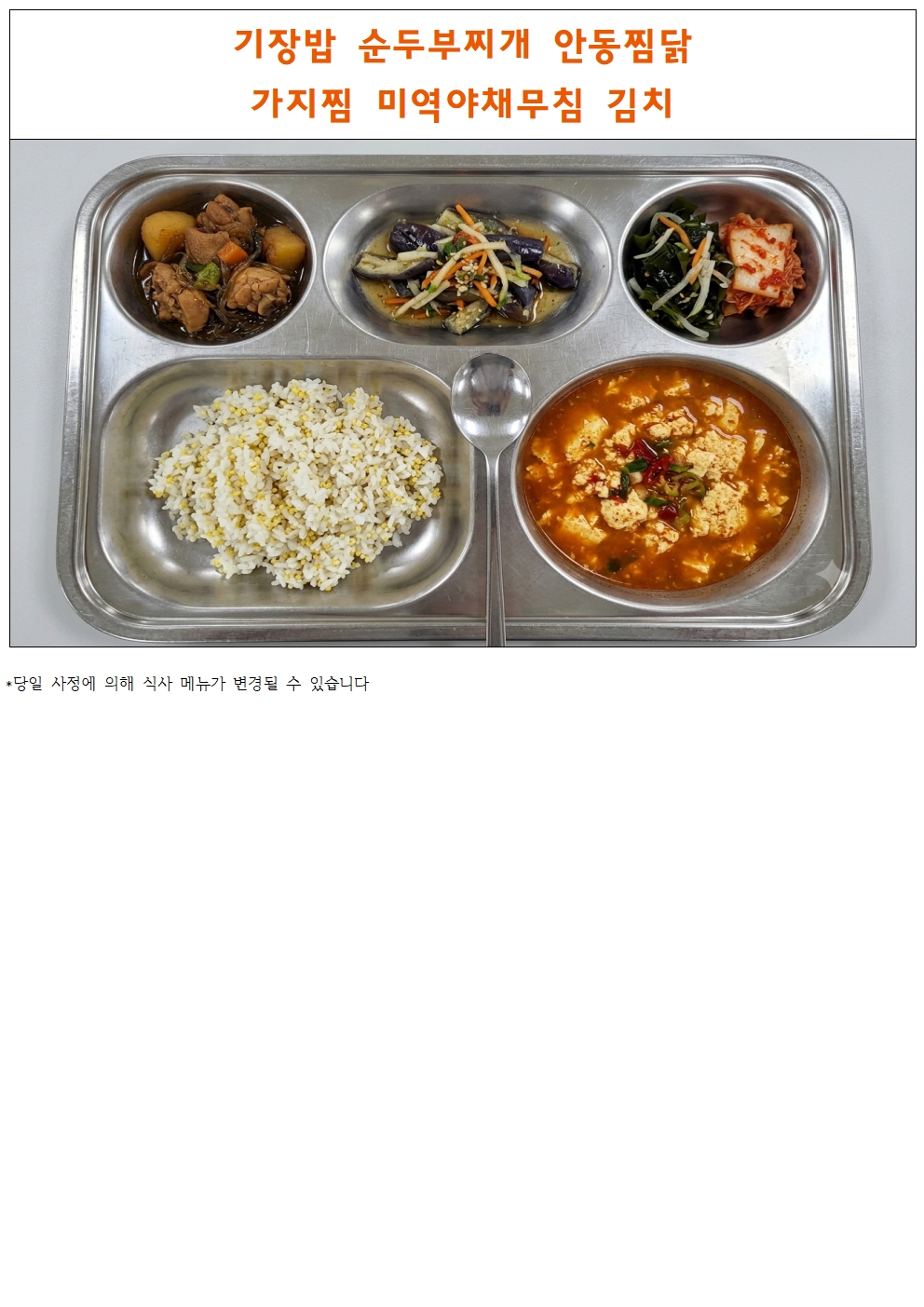 식단표틀003.jpg