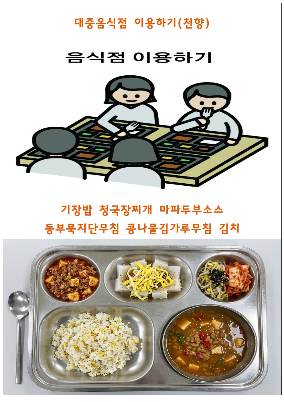 식단표틀001.jpg