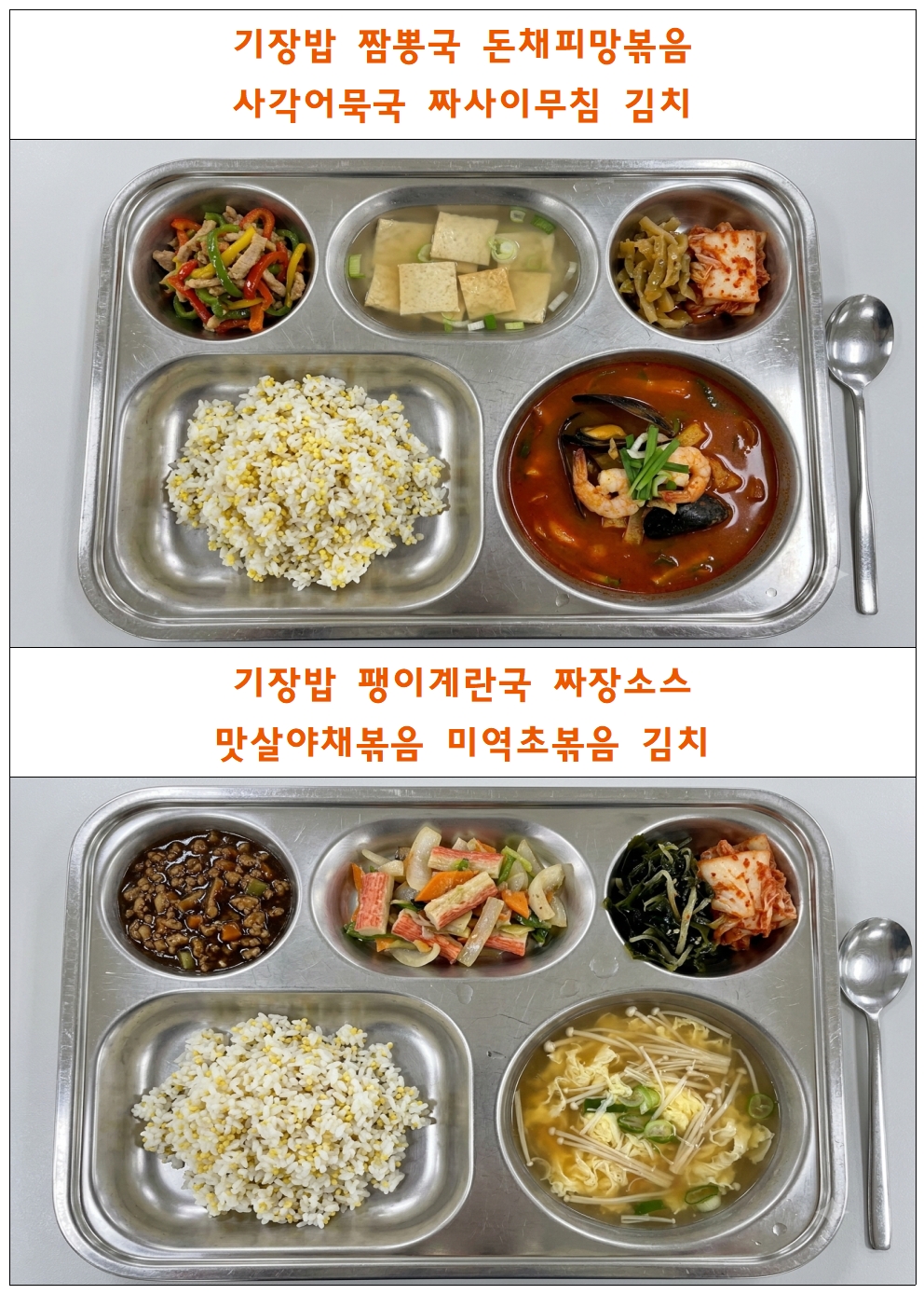 식단표틀002.jpg
